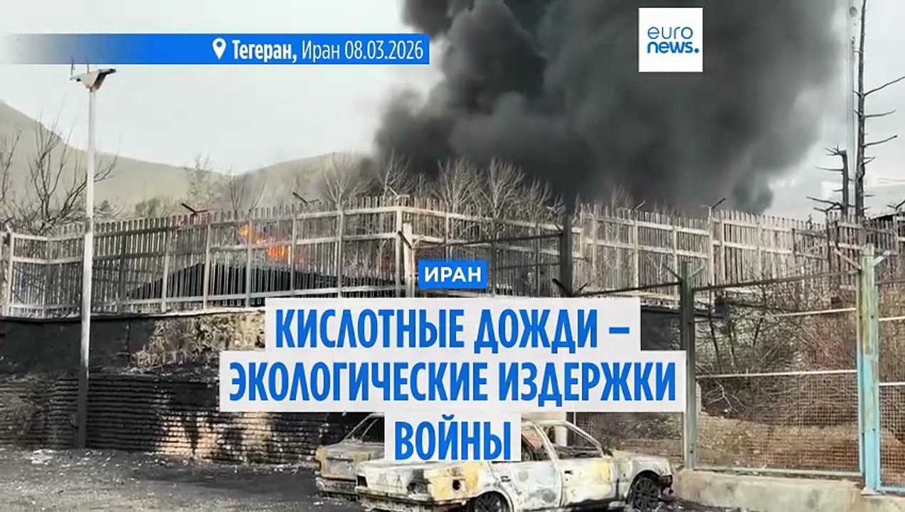 Кислотные дожди, водный кризис – экологические...