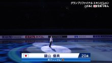 GPF 2023 EX & Interview