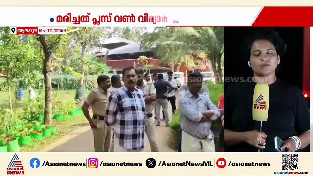 ചെന്നിത്തല നവോദയ സ്കൂളിൽ വിദ്യാർത്ഥിയെ ജീവനൊടുക്കി; കുറിപ്പ് കണ്ടെത്തി പൊലീസ്