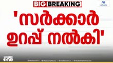 സർക്കാർ ആശുപത്രികളിലെ ഡോക്ടർമാരുടെ ഒ.പി സമയ വർധനവ്; പരിശോധിക്കാമെന്ന് സർക്കാർ ഉറപ്പുനൽകിയെന്ന് KGMOA