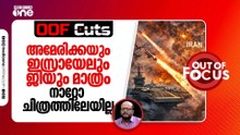 അമേരിക്കയും ഇസ്രായേലും ജിയും മാത്രമായുള്ള യുദ്ധം; നാറ്റോ ചിത്രത്തിലേയില്ല