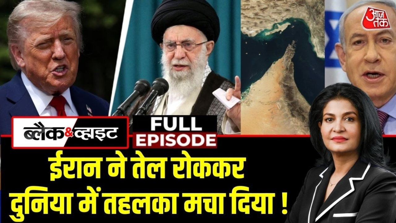 ईरान ने सरेंडर नहीं किया तो क्या 'सिलेंडर' नहीं मिलेगा? देखें ब्लैक एंड व्हाइट विश्लेषण
