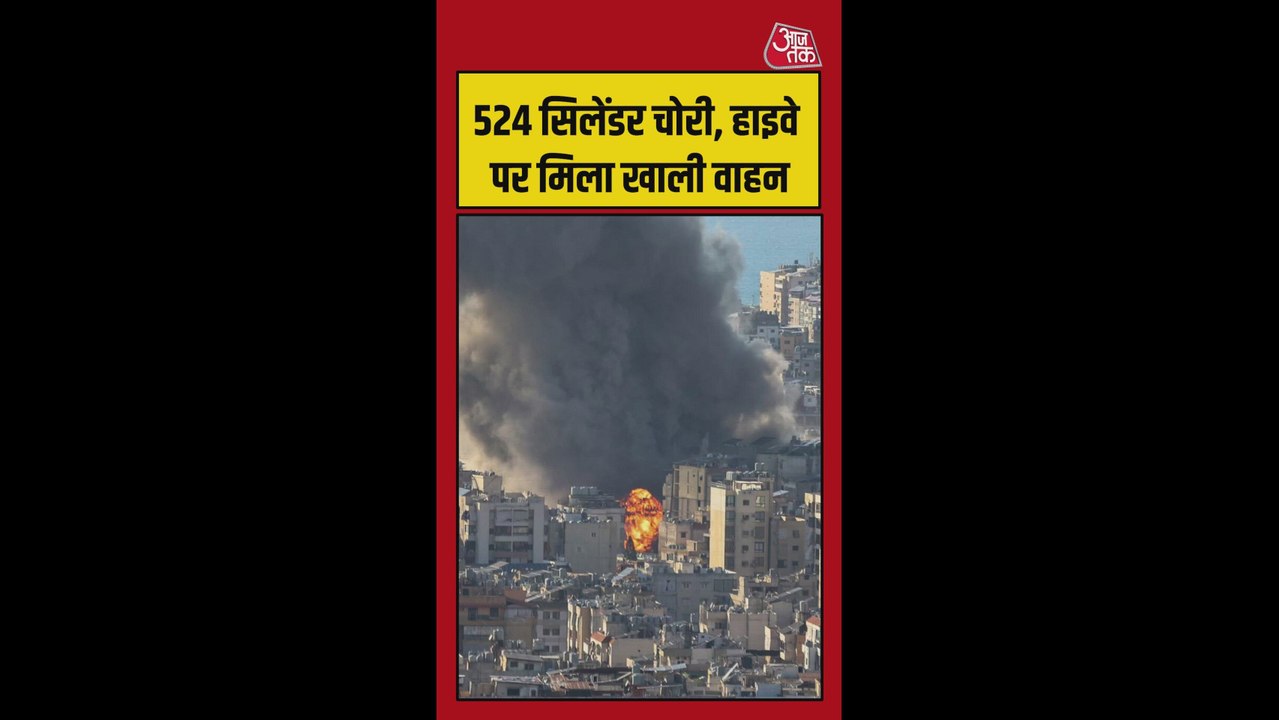 मिडल ईस्ट युद्ध के बीच झांसी से LPG गैस सिलेंडर चोरी