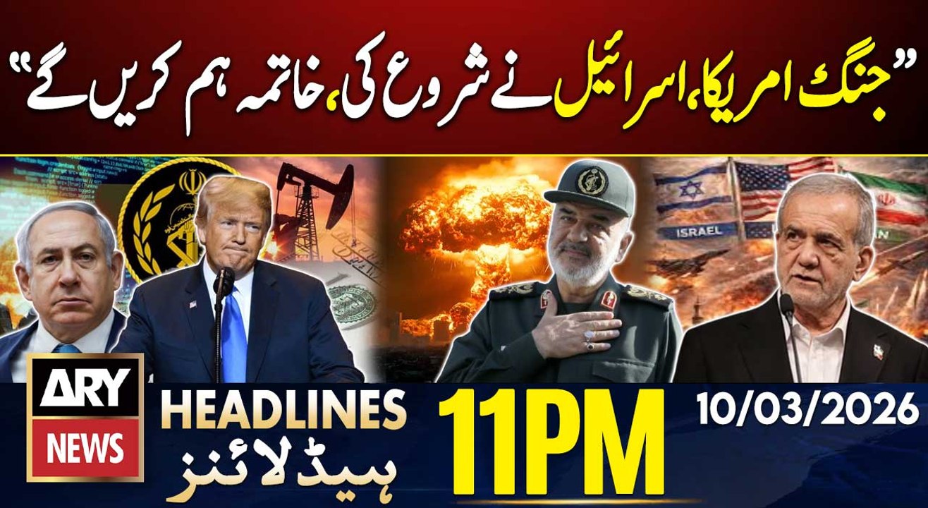Iran-Israel-US Tensions - Iran's Guards Statement | ARY News 11 PM Headlines | 10 March 2026