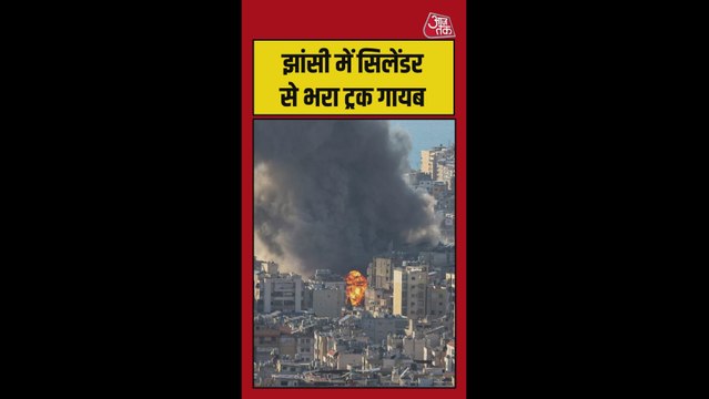 मिडल ईस्ट की जंग के बीच झांसी में सिलेंडर से भरा ट्रक चोरी