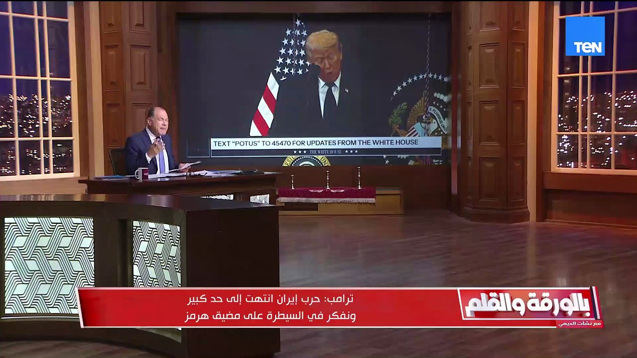 ارتفاع أسعار المواد البترولية وآخر تطورات الحرب الإيرانية وتداعيتها الاقتصادية عالميا|بالورقة والقلم