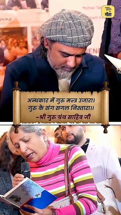 गुरु अमृत वाणी __ आचार्य प्रशांत