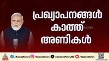 നരേന്ദ്ര മോദി കൊച്ചിയിൽ; 10,800 കോടി രൂപയുടെ ആറ് വികസന പദ്ധതികളുടെ ഉദ്ഘാടനം നടത്തും