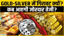 Iran-Us War के बावजूद क्यों नहीं चमक रहे Gold Silver? कीमतों में गिरावट की बड़ी वजहें..