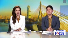 ครม. สั่งข้าราชการ WFH-ถอดสูทประชุม | เนชั่นโฟกัส | 11 มี.ค. 69 | PART 4