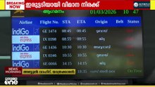 പശ്ചിമേഷ്യൻ യുദ്ധം...; വിമാന ടിക്കറ്റ് നിരക്കുകൾ മൂന്നിരട്ടിയോളം വർധിപ്പിച്ച് കമ്പനികൾ