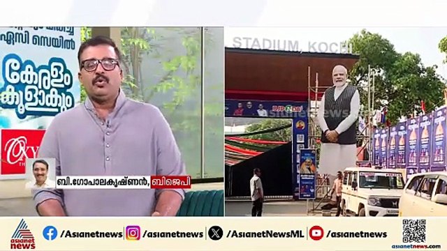 ബിജെപി പരിപാടിയിൽ പങ്കെടുത്താൽ ഇവര്‍ക്ക് മുസ്ലിം വോട്ട് കിട്ടില്ലെന്ന ഭയമാണ്; ബി ഗോപാലകൃഷ്ണൻ