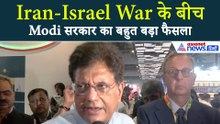 Iran-Israel War: 'बीमा कवच' मोदी सरकार ने Exporters को दी Good News