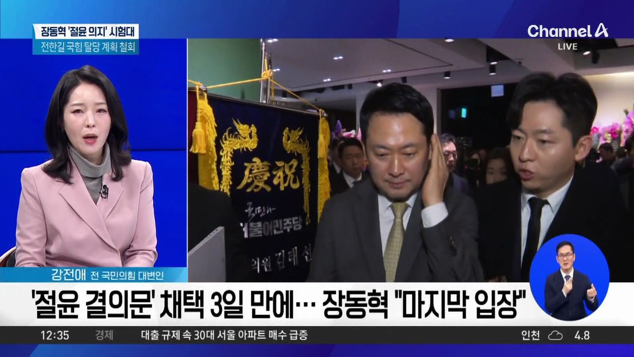 ‘절윤 결의문’ 채택 3일 만에…장동혁 “마지막 입장 돼야”