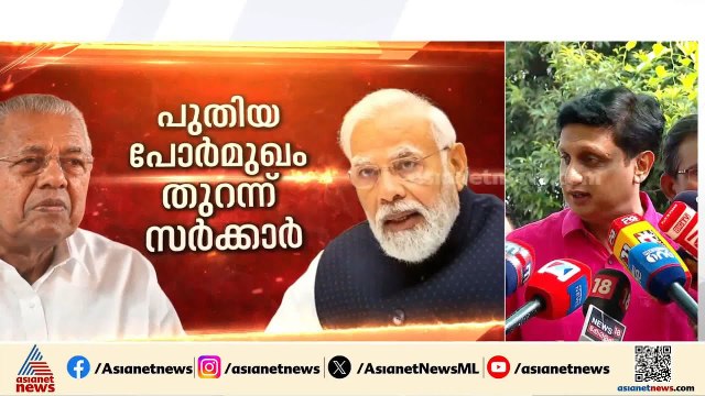 പൊതുമരാമത്ത് മന്ത്രിയെ വെട്ടിവരേണ്ട ആളാണോ BJP സംസ്ഥാന പ്രസിഡന്റ്?: മന്ത്രി റിയാസ്