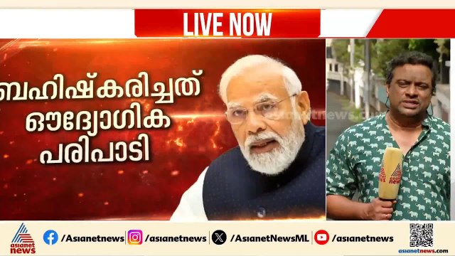 ദേശീയപാത വികസന ഉദ്ഘാടന ചടങ്ങിൽ കോൺഗ്രസ് നേതാക്കൾ പങ്കെടുക്കുമോ? ബഹിഷ്‌ക്കരിക്കുമോ?