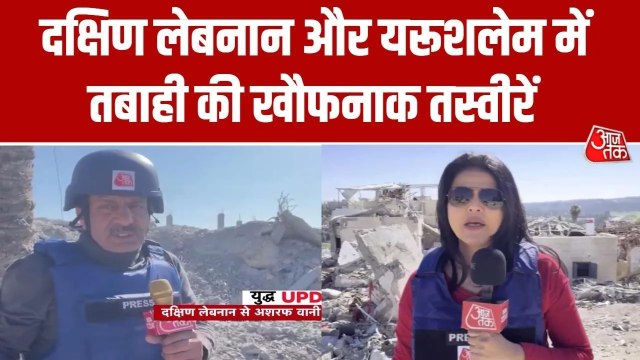 यरुशलम से लेबनान तक मलबे में तब्दील इमारते, जंग ने मचाई तबाही, देखें तस्वीरें