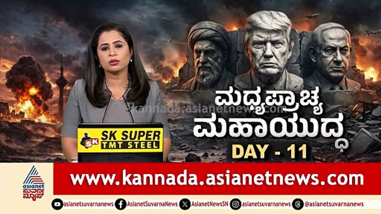 Iran-Israel War Updates; ಇರಾನ್ ಮೇಲೆ ಮತ್ತೆ ಡ್ರೋನ್ ದಾಳಿ ಮಾಡಿದ ಇಸ್ರೇಲ್ ಪಡೆ | Middle East Crisis