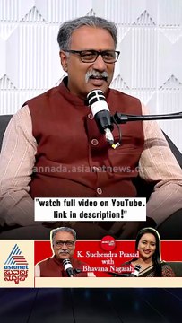 ಸುಚೇಂದ್ರ ಪ್ರಸಾದ್‌ ಅಂದ್ರೆ ಕನ್ನಡ ಮಾತ್ರವಲ್ಲ! | #shorts #suchendraprasad #podcast #suvarnanews