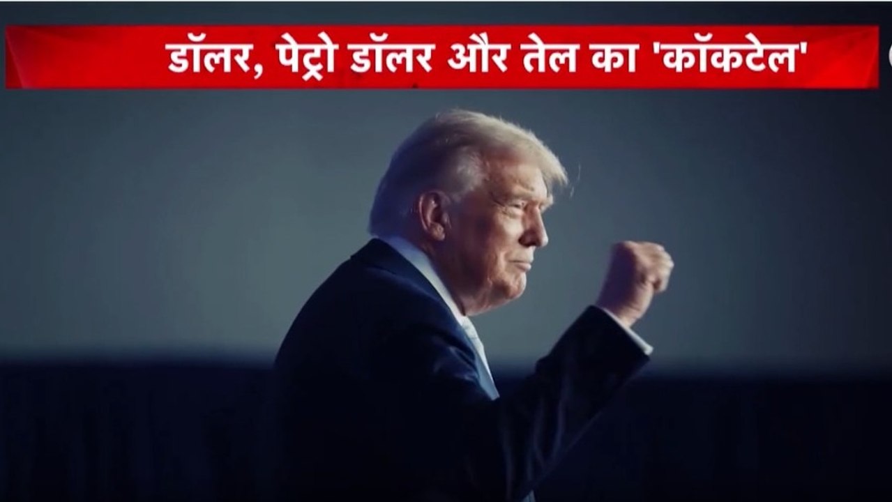 ईरान से युद्ध के बीच खुद अमेरिका के पास कितना है तेल का स्टॉक? देखें वारदात
