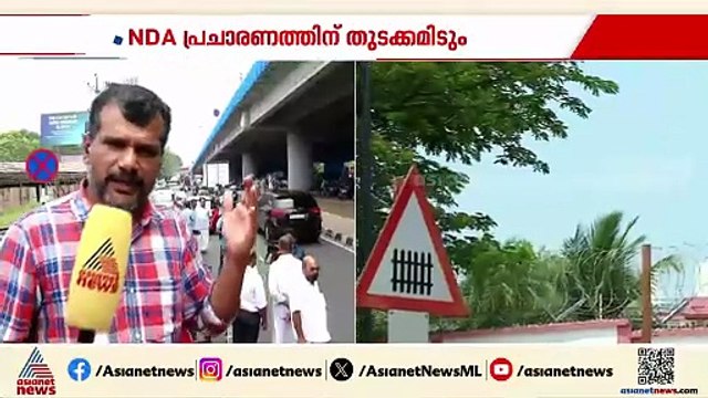 വിവാദങ്ങള്‍ക്ക് നടുവിലേക്ക് മോദി പറന്നിറങ്ങി; കൊച്ചിയില്‍ NDA പ്രചാരണത്തിന് തുടക്കമിടും