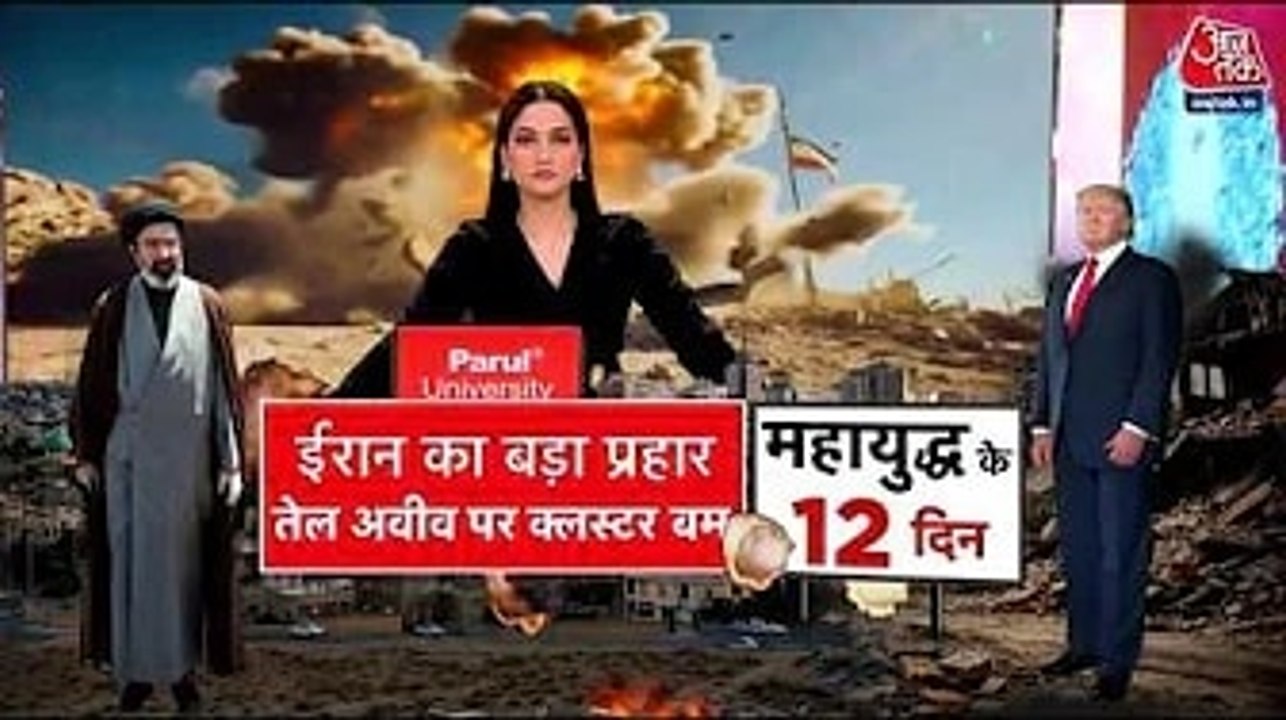 इजरायल में जहां गिरा 500 किलो का बम, वहां से देखेें आजतक की ग्राउंड रिपोर्ट