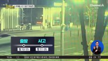 [단독]이재룡 음주 교통사고 10분 전 영상 보니