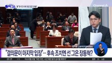 [핫피플]장동혁 “지방선거 전까지 모든 징계 논의 중지 요청”
