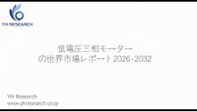 グローバル低電圧三相モーターのトップ会社の市場シェアおよびランキング 2026