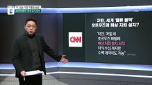 美 “해상 지뢰 부설함 등 완파”…이란 함정 격침 공개