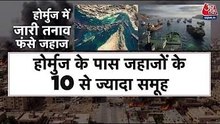होर्मुज में ईरान ने बिछाए बारूदी सुरंग, अमेरिका ने 16 माइनलेयर उड़ाए; देखें