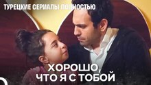 Лучший Отец В Мире - Дочка