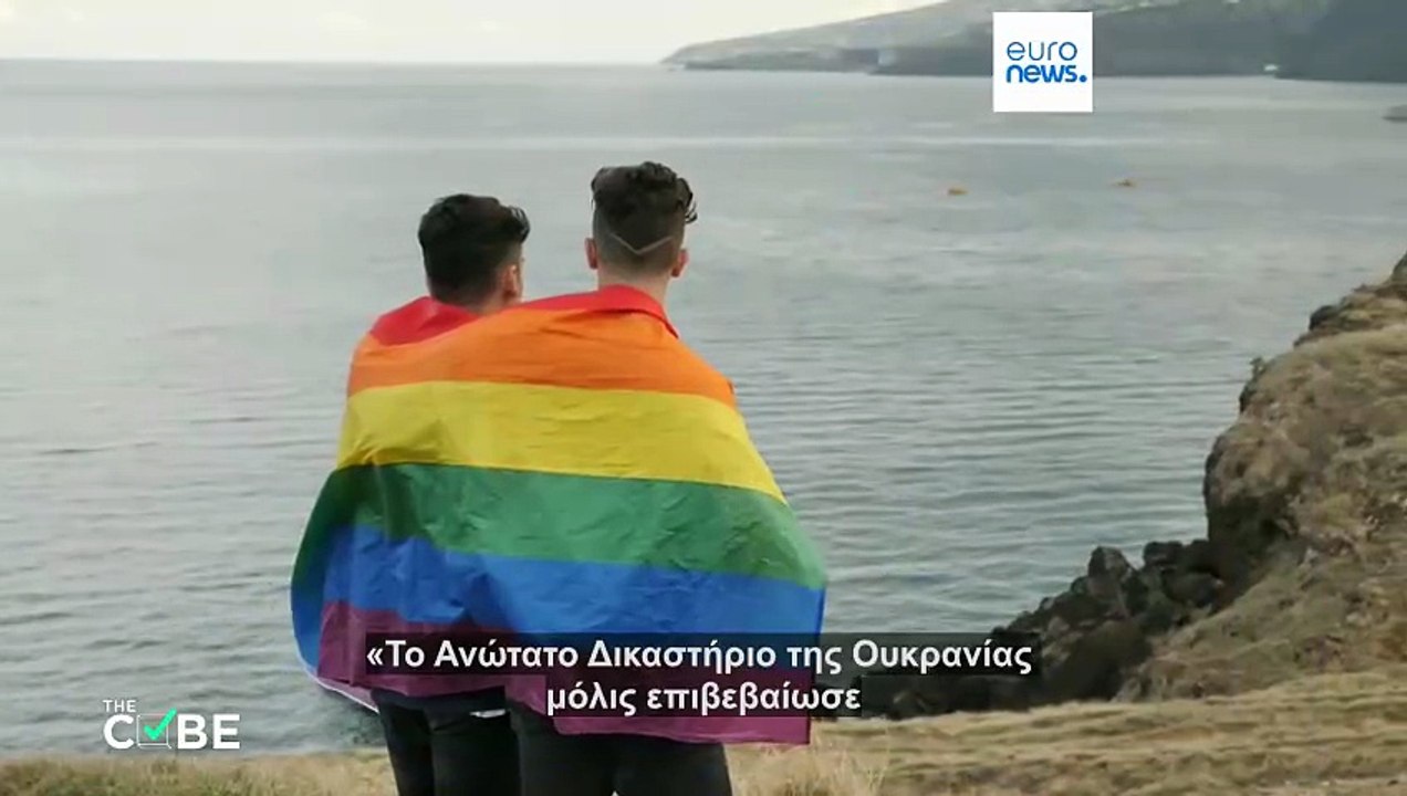 Έλεγχος γεγονότων: Αναγνώρισε πράγματι η Ουκραν...