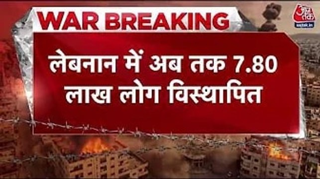 इजरायली हमलों के बीच लेबनान में अबतक कितने लोग हुए विस्थापित?