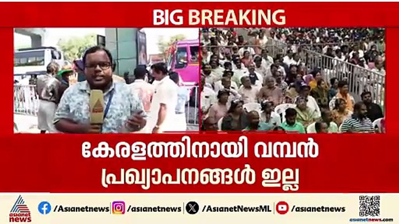 നിരാശ തുടരും... കേരളത്തിനായി വമ്പൻ പ്രഖ്യാപനങ്ങൾ ഇല്ല , പ്രധാനമന്ത്രി മടങ്ങി