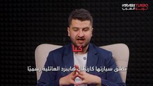 كيا تطلق سيارتها كارنفال هايبرد العائلية رسمياً في الأسواق