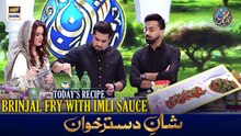 Shan e Dastarkhwan With Healthy Tips | Recipe: "Brinjal Fry With Imli Sauce" | 11 MAR 2026 | #shaneramazan