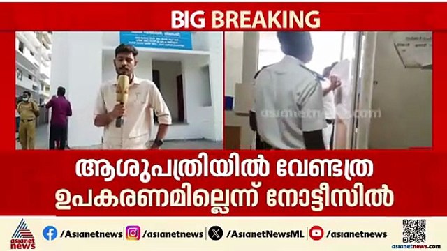 'കോന്നി മെഡിക്കൽ കോളേജിലേക്ക് പോകുമ്പോൾ ഇതൊക്കെ ശ്രദ്ധിക്കണം'; അസൗകര്യം തുറന്നുപറഞ്ഞ് നോട്ടീസ്