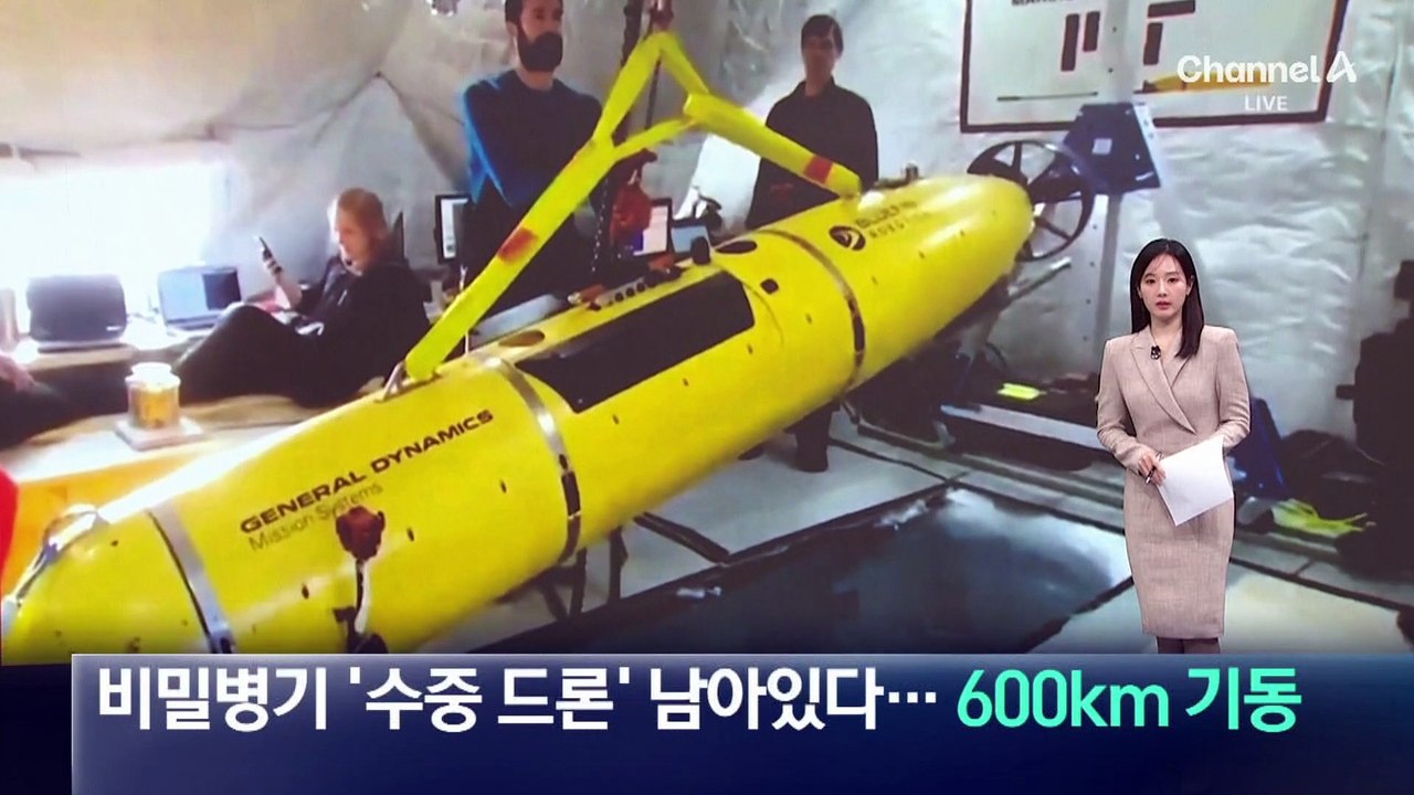 이란, 비밀병기 ‘수중 드론’ 남아있다…600km 기동
