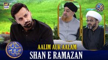 Aalim Aur Aalam | Shan e Iftar | Waseem Badami | 11 MARCH 2026 | #shaneramazan