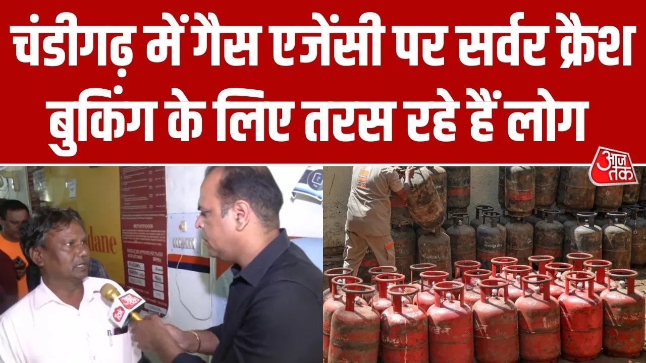 'घर में बीवी-बच्चे भूखे...',  चंडीगढ़ में गैस सिलेंडर न मिलने से बेबस लोग