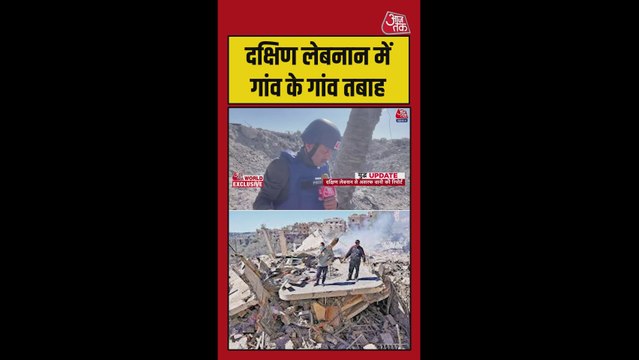 इजरायल की वायुसेना ने बमबारी से तबाह किए दक्षिण लेबनान के गांव