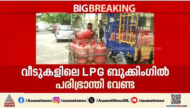 പരിഭ്രാന്തി വേണ്ട... LPG ക്ഷാമം ഒഴിവാക്കാൻ നടപടി സ്വീകരിച്ചതായി പെട്രോളിയം മന്ത്രാലയം