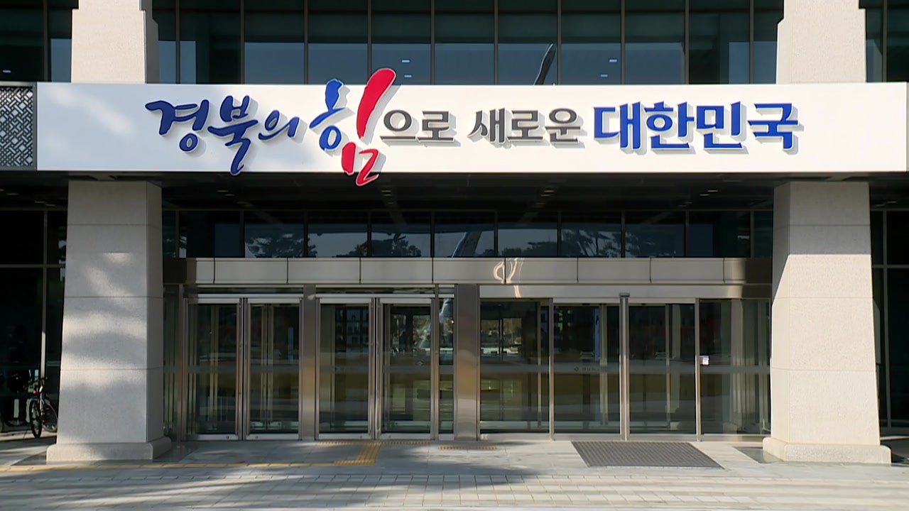 [경북] 경북, 청년 무역전문가 양성...72명 선발 / YTN