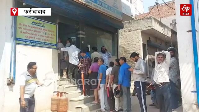 LPG सिलेंडर मिल नहीं रहे, ऑनलाइन बुकिंग हो नहीं रही , फरीदाबाद में गैस एजेंसी के बाहर लगी लोगों की कतार