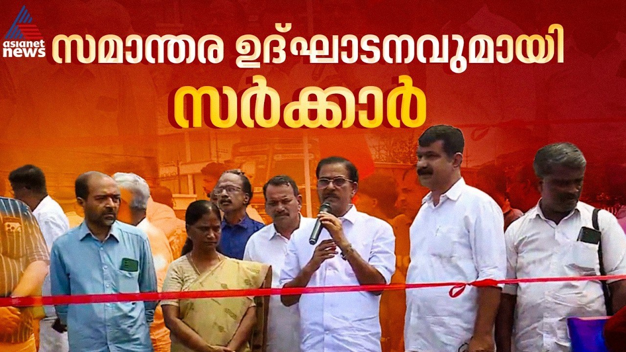 ദേശീയപാത ഒന്നാം റീച്ച് ജനകീയമായി ഉദ്ഘാടനം ചെയ്യാൻ സി എച്ച് കുഞ്ഞമ്പു MLA | National Highway