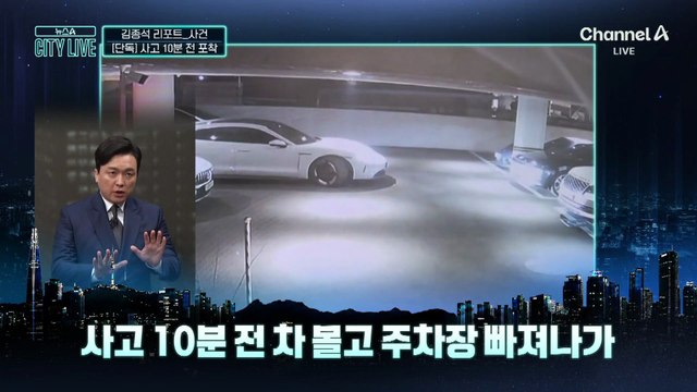 [김종석의 리포트]‘음주 운전’ 이재룡, 사고 전 모습 포착