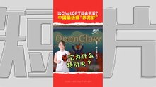 中国突然流行“养龙虾”  OpenClaw AI为什么爆红？新一波“AI革命”？