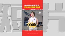 “The show is over”  MBO宣布永久“熄灯”  观众可电邮申请退款