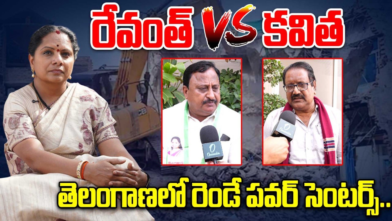 Velugumatla విజయం..కవిత పోరాటానికి తలొగ్గిన మంత్రులు | MLC Kavitha Kalvakuntla | Oneindia Telugu